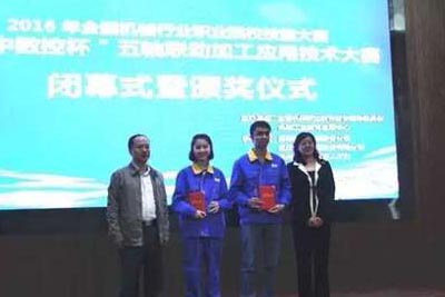 數控機床加工